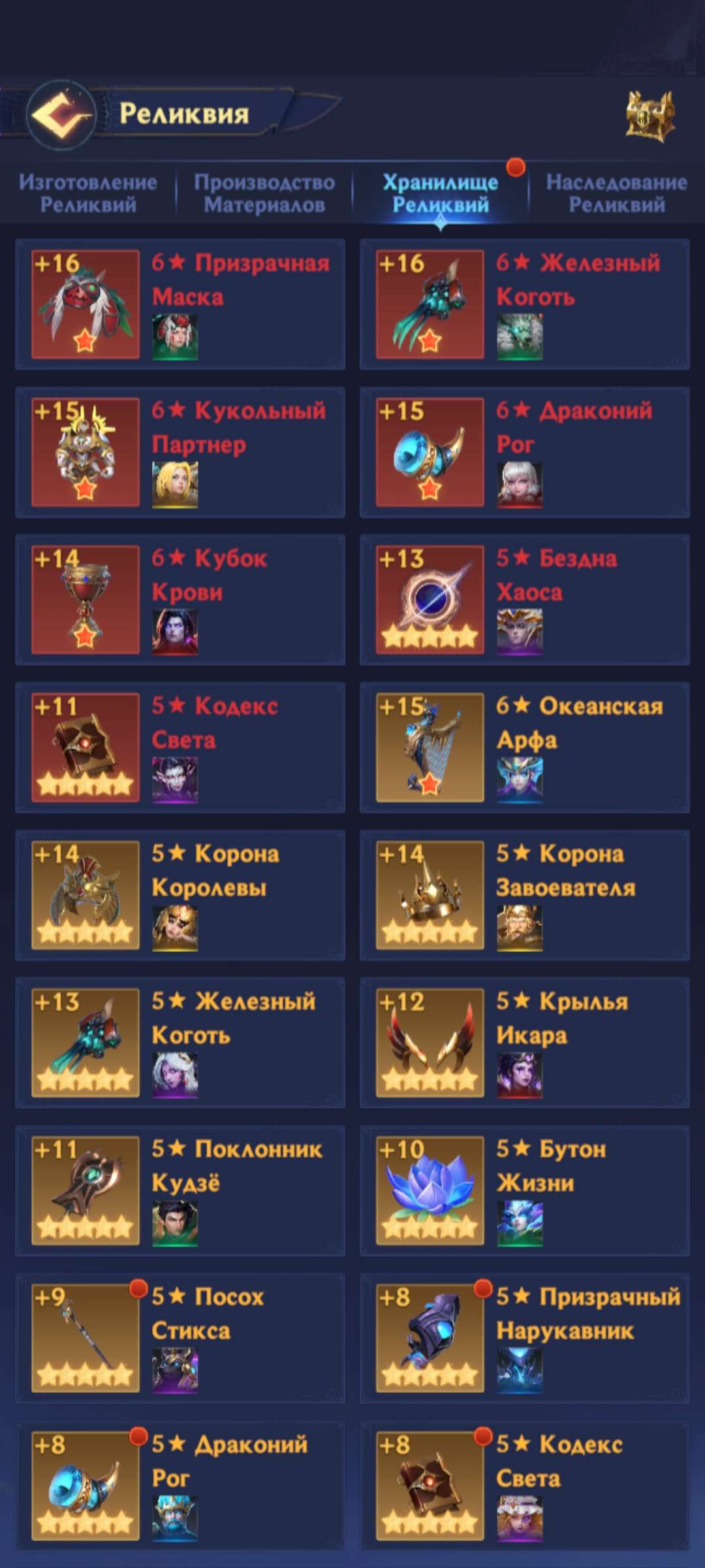 продажа аккаунта к игре Puzzles & Chaos